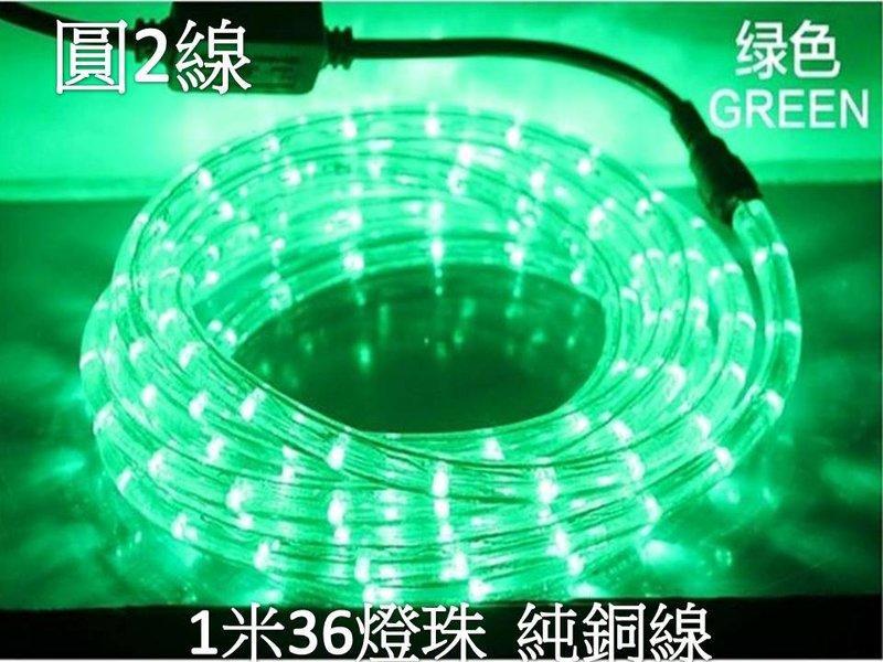 [嬌光照明] LED水管燈 110V 綠光 純銅線 LED燈泡 LED日光燈 LED聖誕燈批發