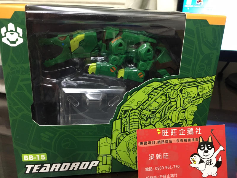旺旺企鵝社* 售完  52toys Beast Box 猛獸匣 BB-15 TEARDROP 淚眼煞星 鱷魚 BB15