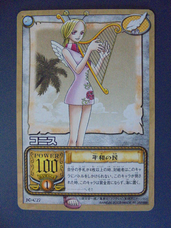 海賊王 航海王 card game 柯妮絲 JO-C27