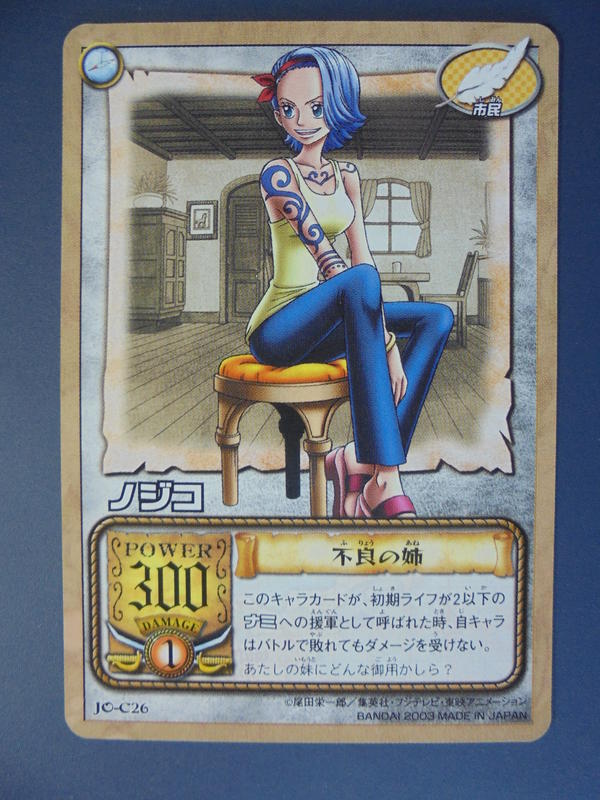 海賊王 航海王 card game 娜美姊 莉莉 JO-C26