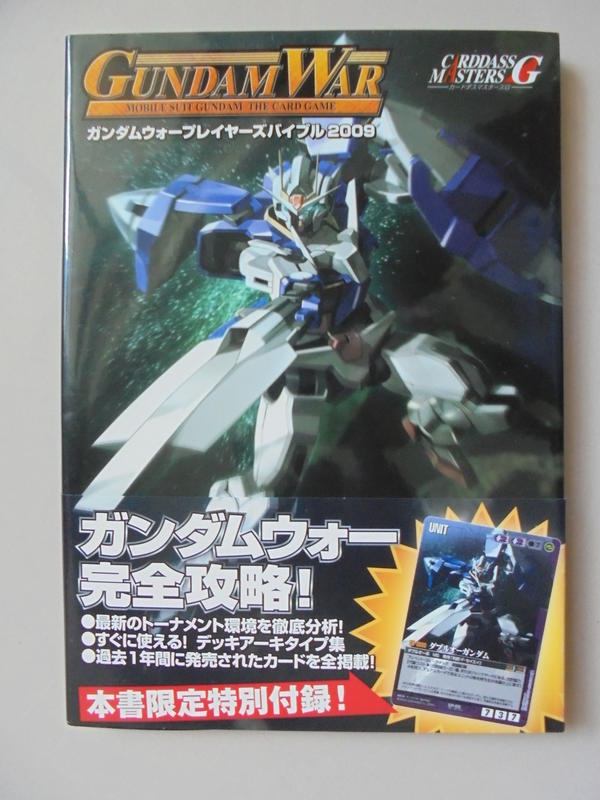 鋼彈 Gundam War 卡片 紙牌 書 Hobby Japan 無付錄卡片