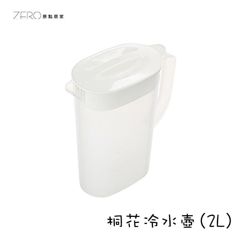 台灣製造 涼水壺果汁瓶子冰水水瓶冷水壺 桐花冷水壺(2L)