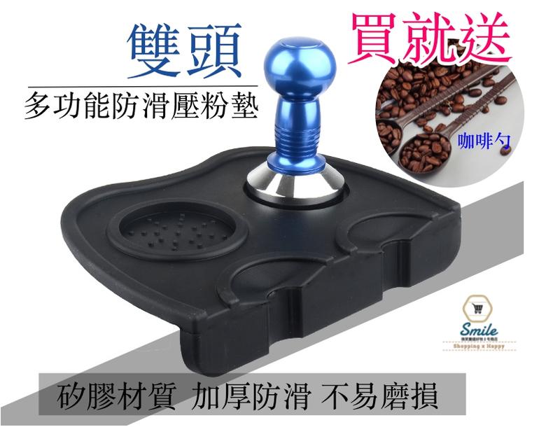 (大號雙頭) 填壓墊 咖啡壓粉墊 咖啡 轉角墊 填壓器 壓粉器 壓粉墊 防滑墊 矽膠材質 咖啡壓粉 壓粉錘座