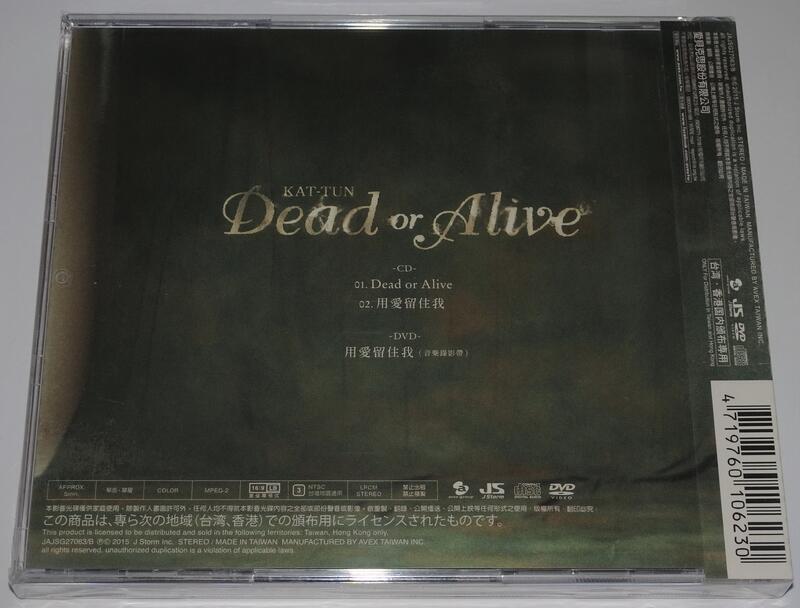 KAT-TUN Dead or Alive 初回限定版2 CD+DVD | 露天市集| 全台最大的網路購物市集