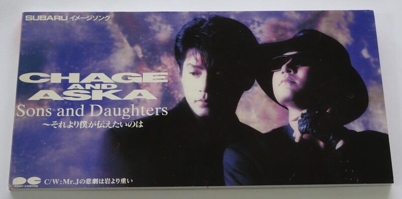 CHAGE AND ASKA 1993年單曲 Sons and Daughters 日本8公分單曲CD
