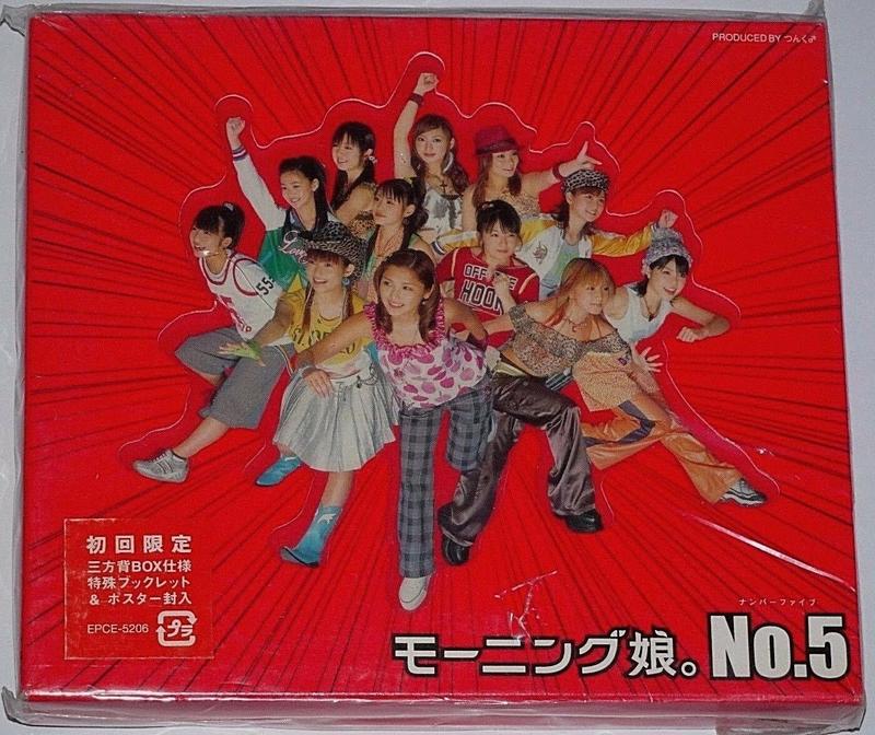 早安少女組 第5張專輯 NO. 5 日本初回限定盤 2003