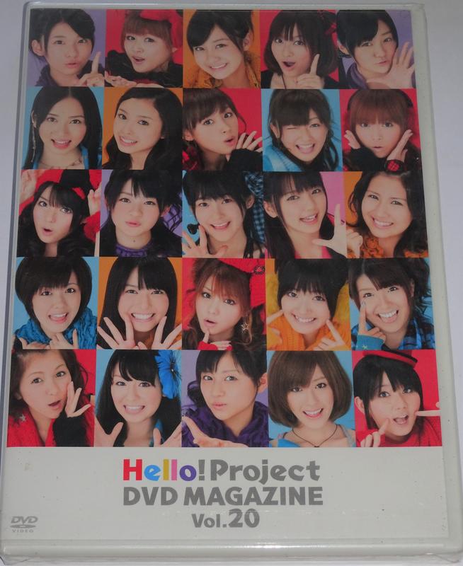 Hello! Project DVD Magazine Vol. 20 Berryz工房C-ute S/mileage