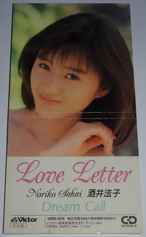 80年代 偶像 Noriko Sakai 酒井法子 Love Letter 日本8公分單曲CD