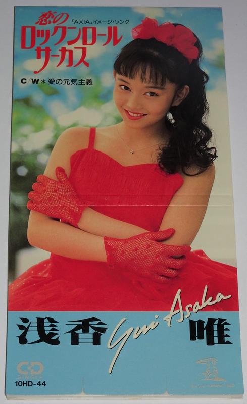 80年代 人氣偶像 Yui Asaka 淺香唯 搖滾馬戲團 日本8公分單曲CD