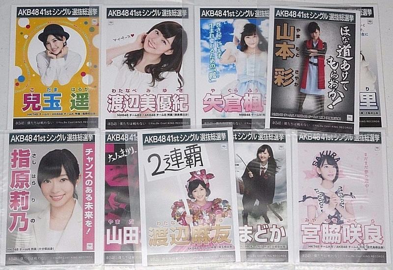 AKB48 我們不戰鬥 僕たちは戦わない 劇場版 生寫真 全套 272張
