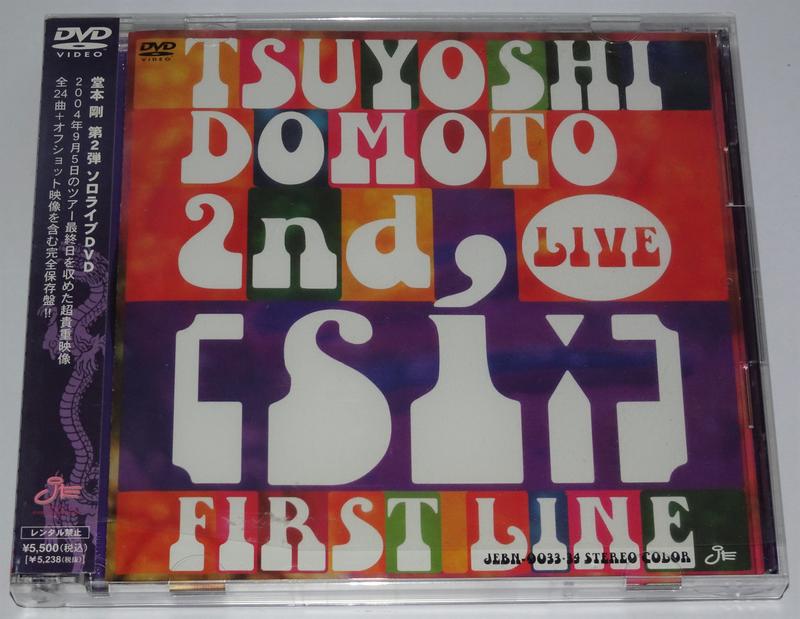 堂本剛2nd SOLO LIVE Si: First Line DVD | 露天市集| 全台最大的網路購物市集