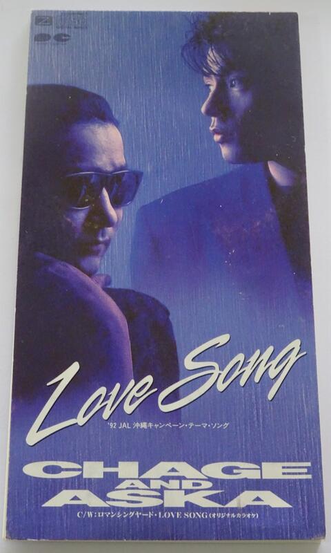 CHAGE AND ASKA 1992年單曲 Love Song 日本8公分單曲CD