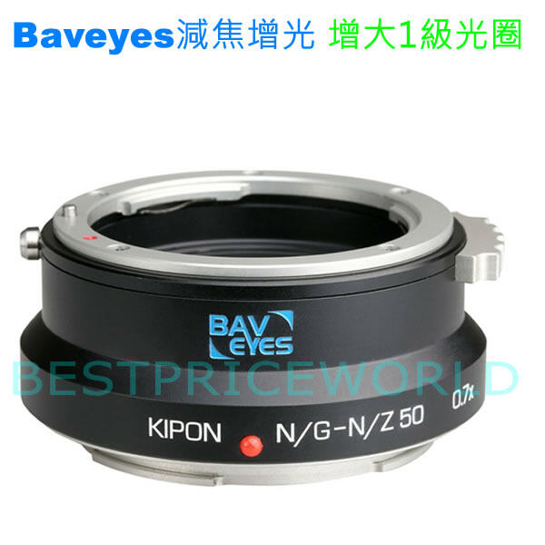 KIPON Baveyes 減焦增光增大1級光圈可調光圈 Nikon G F AI鏡頭轉NIKON Z NZ相機身轉接環