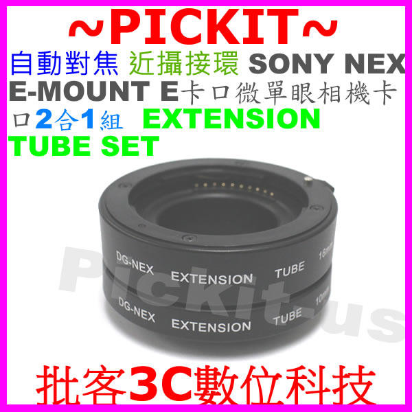 自動對焦近攝接寫環 Sony NEX E-Mount鏡頭卡口近攝接環近攝接圈微距接環 A9 A7 A6400 A6600