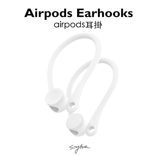 apple airpods 防丟 耳掛 AEROMAN 防丟耳掛