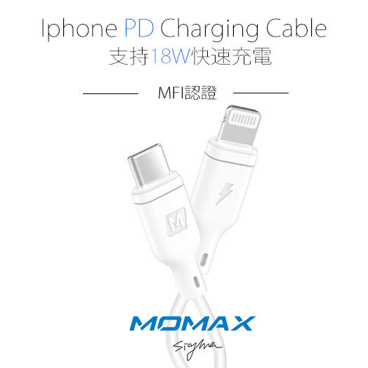 iphone快充線 18W PD充電線 typec iphone充電線 適用iphoneXS max XR MOMAX