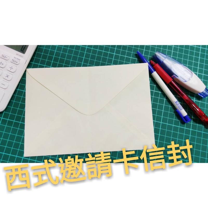 西式信封20*14cm 空白信封【米色】