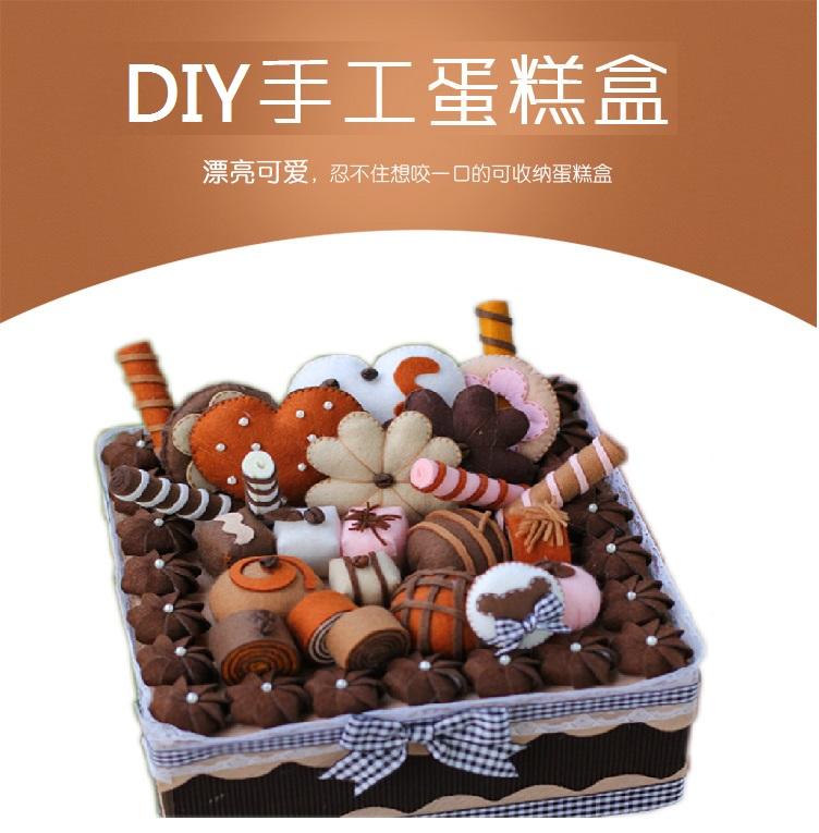 DIY手作布藝材料包~精緻巧克力蛋糕收納盒材料包