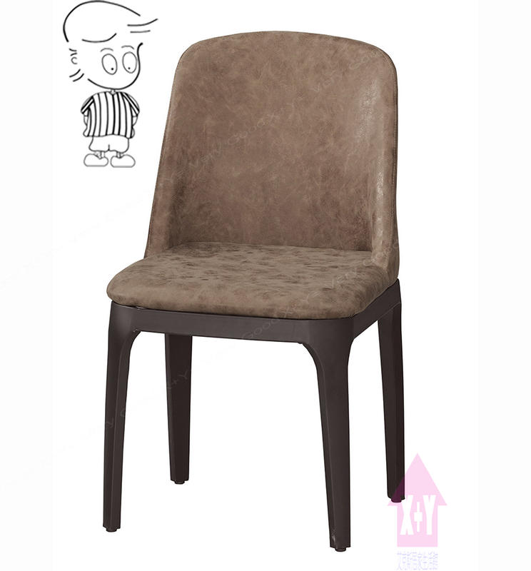 【X+Y】椅子世界   -   餐桌椅系列-艾米娜 餐椅(咖啡皮)(五金腳).適合餐廳.學生椅.化妝椅.洽談椅.摩登家具