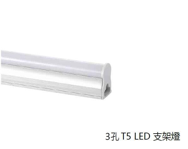 新莊好商量~MARCH LED 20W 支架燈 T5 4呎 4尺 120cm 白光/黃光/自然光 保固一年 層板燈 3孔