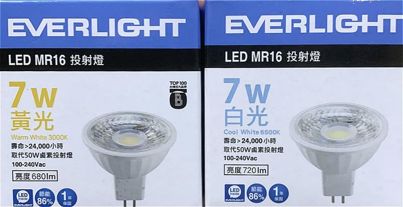 萬華好商量~億光 LED 7W MR16 黃光/白光/自然光 38度 全電壓 COB杯燈 免安定器 免驅動 投射燈泡