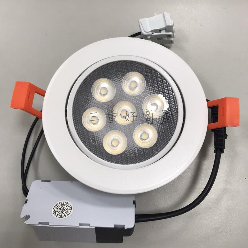 新莊好商量~LED 9W 崁燈 9.5cm 可調角度 投射燈 7珠 白光/自然光/黃光  白殼 黑殼一體成型