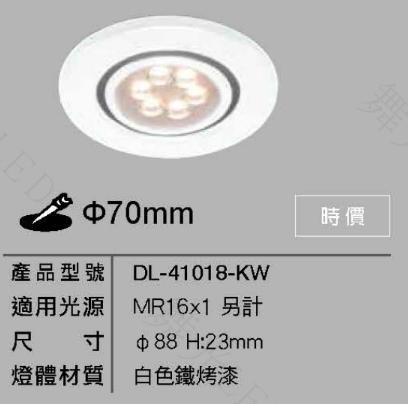 萬華好商量~億光 LED 7W 崁燈 MR16 7公分 7cm 平嵌 嵌燈 天花燈 可調角度 白/黃光 鐵製 70mm