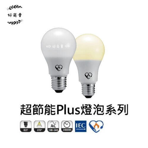 萬華好商量~億光 LED 超節能 Plus 6.8W/8.8W/11.8W 燈泡 含稅 節能標章 E27