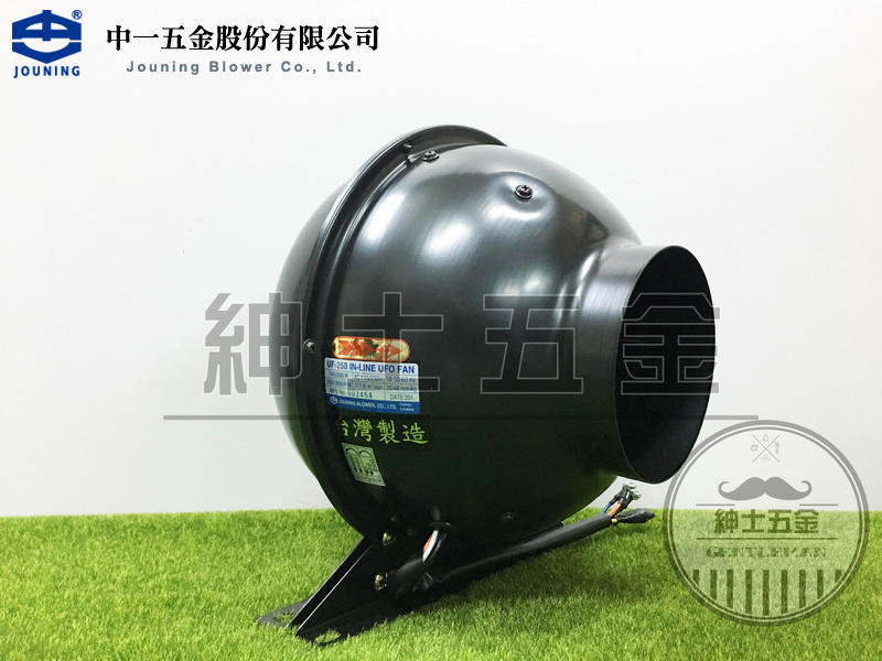 【紳士五金】❤️全新正品❤️ UF-250 幽浮扇 5吋 中一電機 排風機 渦流風扇 抽油煙 循環換氣