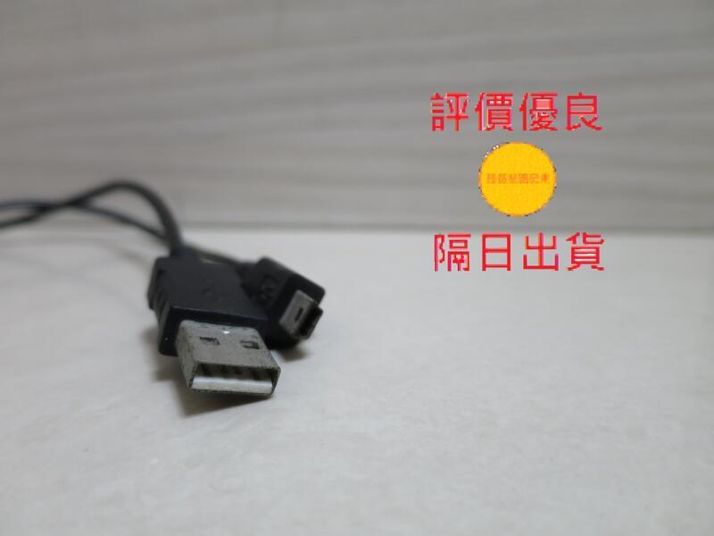 USB線 Type-A對Mini-B