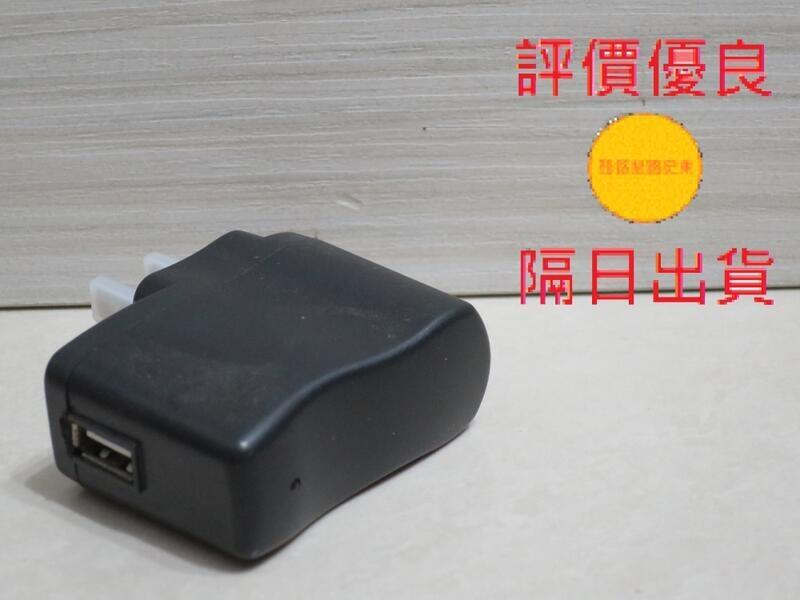 現貨 便宜賣 AC 交流電 USB 變壓器 110-220V全電壓 50/60Hz 5V 500mA