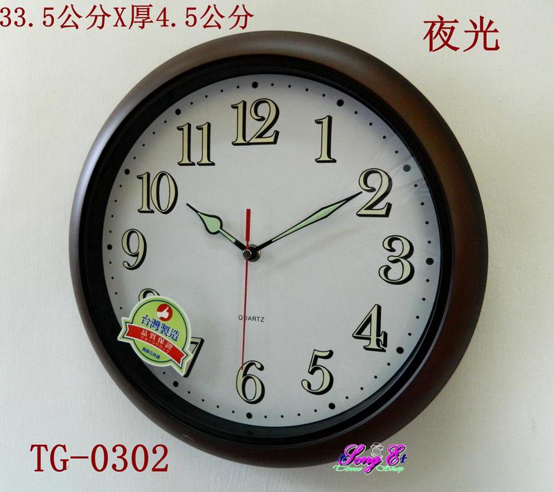 金吉星 咖啡大內削夜光掛鐘 TG-0302 跳秒機芯 全新良品 台灣組裝 保固一年