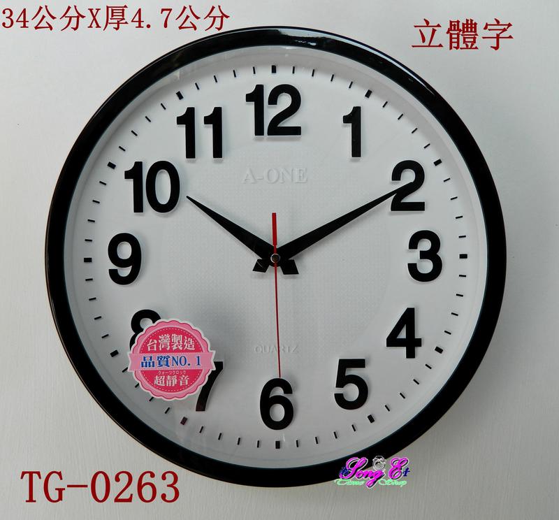 金吉星 3D多層次數字掛鐘 型號：TG-0263 掃描靜音機芯 全新良品 台灣組裝 保固一年