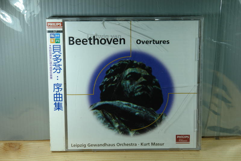 雄辯系列貝多芬：序曲集 / 庫特馬舒 指揮 萊比鍚布商管弦樂團CD