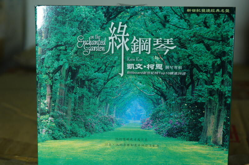 二手 CD 片況佳 綠鋼琴 凱文科恩 鋼琴專輯