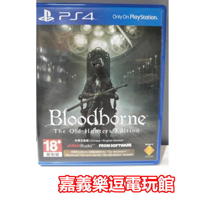 【PS4遊戲片】【主程式+DLC全收錄】 血源詛咒 遠古獵人版 年度完整版【9成新】 中文版 中古二手 嘉義樂逗電玩館 | 露天市集 | 全台 ...