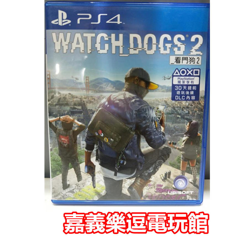 【PS4遊戲片】看門狗2 【9成新】✪中文中古二手✪嘉義樂逗電玩館