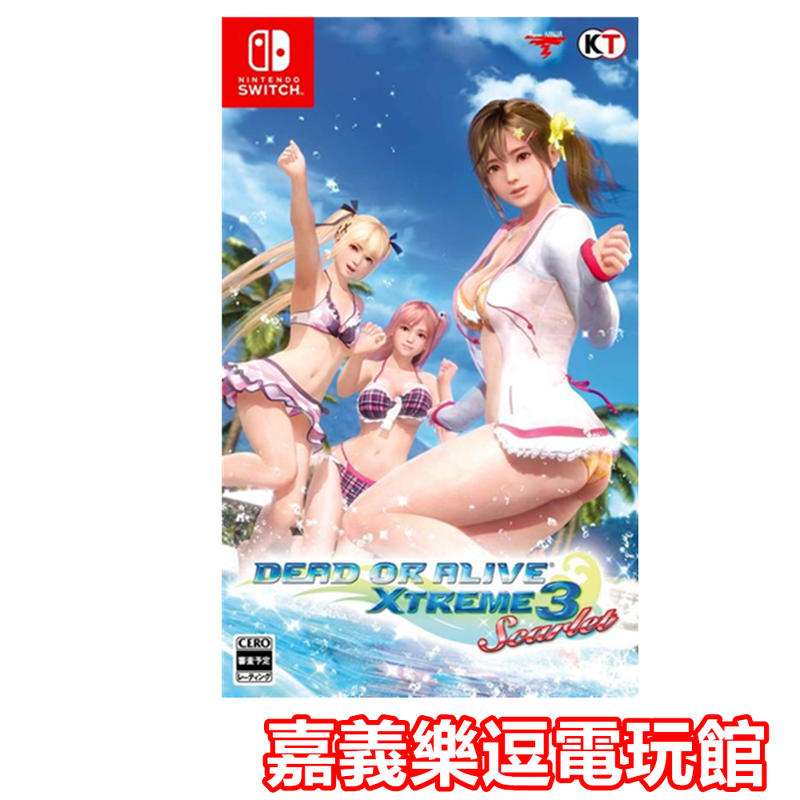 NS遊戲片】 Switch 生死格鬥沙灘排球3 Scarlet ✪中文版全新品✪ 嘉義