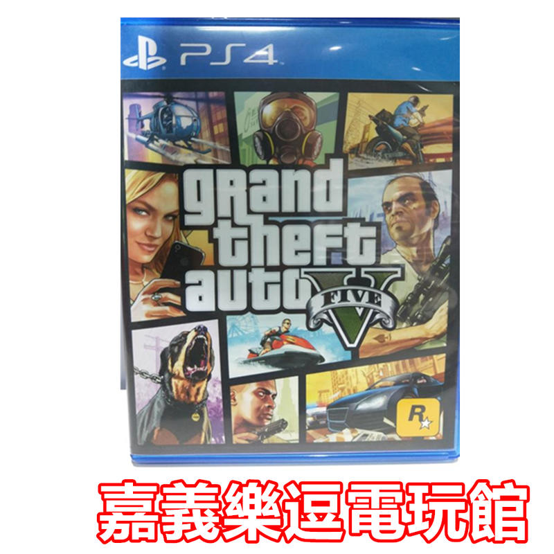 【PS4遊戲片】PS4 俠盜獵車手5 GTA5 ✪中文版 中古二手✪嘉義樂逗電玩館