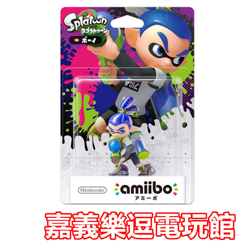 【NS amiibo】Switch 漆彈大作戰 男孩 藍色✪全新品✪ 嘉義樂逗電玩館