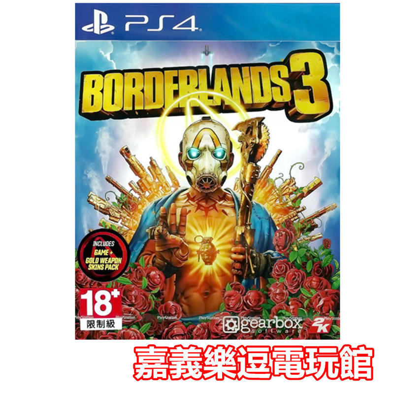 【PS4遊戲片】邊緣禁地 3 ✪中文版全新品✪嘉義樂逗電玩館