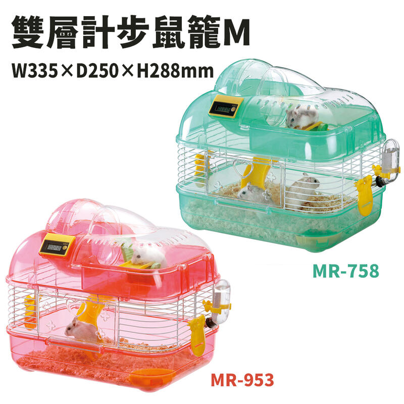 【MARUKAN】雙層計步鼠籠M(紅MR-953/綠MR-758) (81291348/81290801