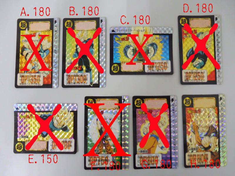 【A】日本原裝 七龍珠 萬變卡 遊戲閃卡 正版(量多可議)
