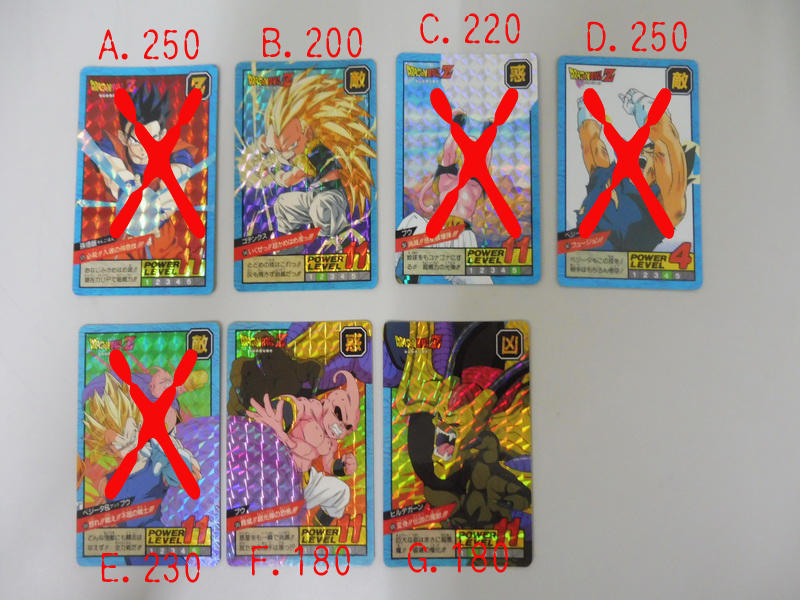 【D】日本原裝 七龍珠 萬變卡 遊戲閃卡 正版 (出清.剩下8張全帶含運1250)