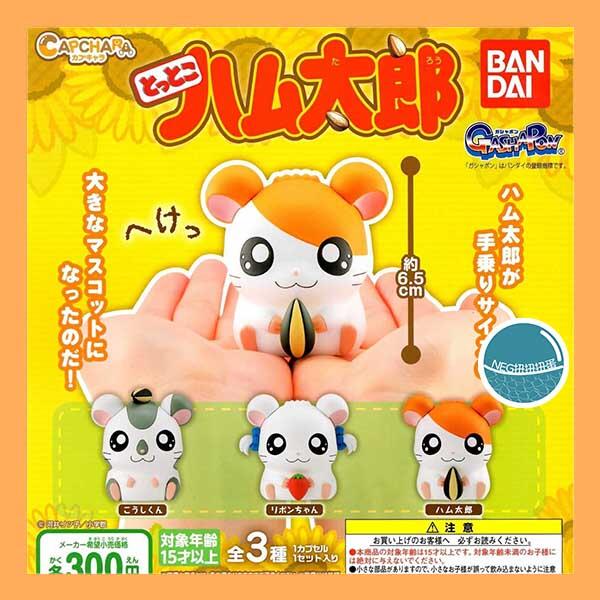 【米米玩具】現貨 BANDAI 扭蛋 哈姆太郎造型轉蛋 環保扭蛋 轉蛋 收藏 娛樂 全3種