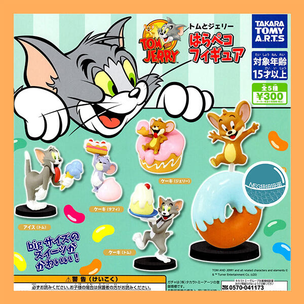 【米米玩具】現貨 T-arts 80週年 湯姆貓與傑利鼠甜點公仔 湯姆貓 傑利鼠 扭蛋 轉蛋 收藏 全5種
