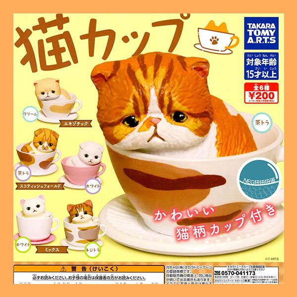 【米米玩具】現貨 T-arts 杯裝貓咪 杯裝動物 貓咪 扭蛋 轉蛋 收藏 娛樂 全6種