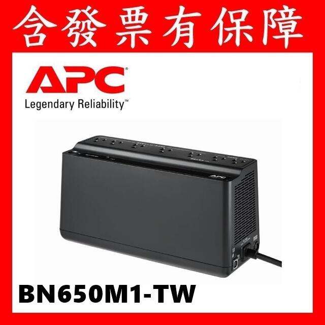 APC BN650M1-TW 不斷電系統 UPS 離線式 650VA BN650M1