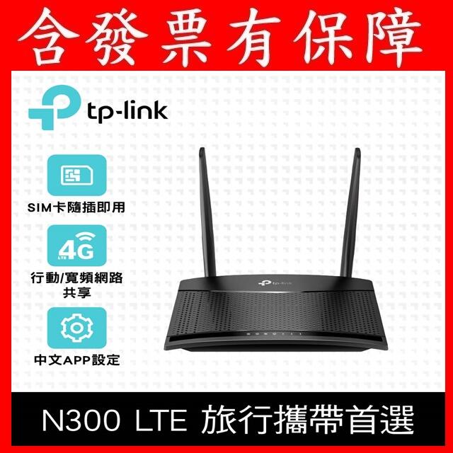 TP-Link TL-MR100 300Mbps 無線 SIM 4G LTE wifi 路由器 分享器 基地台