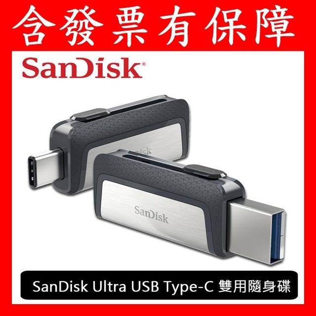 含發票有保障~SanDisk 64G 手機隨身碟 SDDDC2 64G Ultra USB Type-C雙用隨身碟